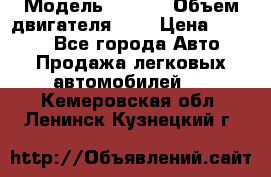  › Модель ­ Fiat › Объем двигателя ­ 2 › Цена ­ 1 000 - Все города Авто » Продажа легковых автомобилей   . Кемеровская обл.,Ленинск-Кузнецкий г.